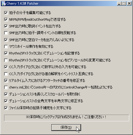 Cherry 1.4.3# Patcher ̉摜